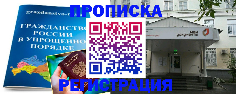 прописка иностранных граждан в Асино