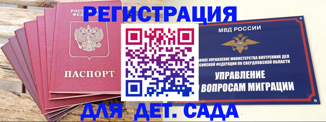 временная регистрация поиск в Асино